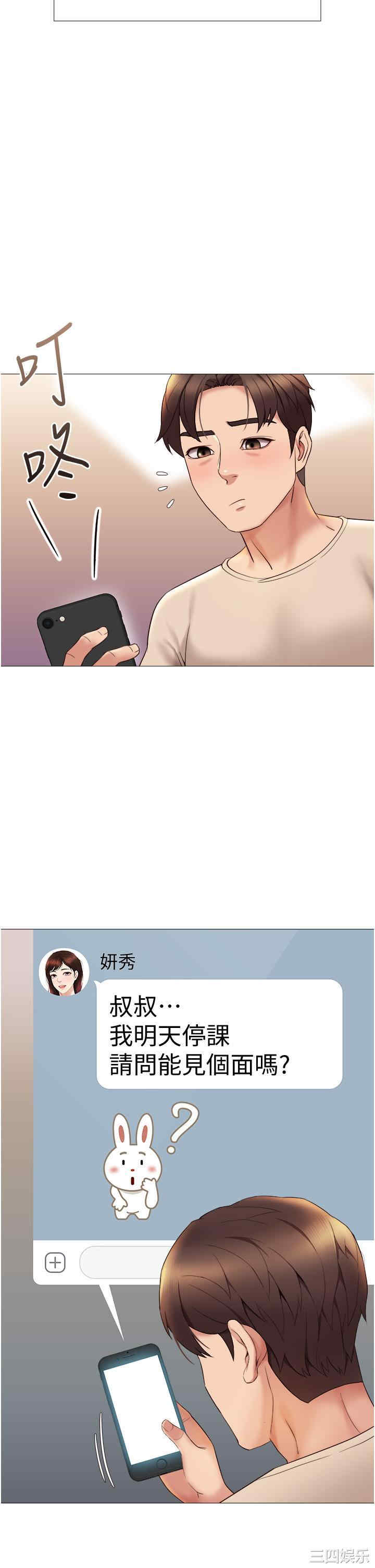 韩国漫画韩漫_女儿闺蜜都归ME-第14话在线免费阅读-韩国漫画-第36张图片