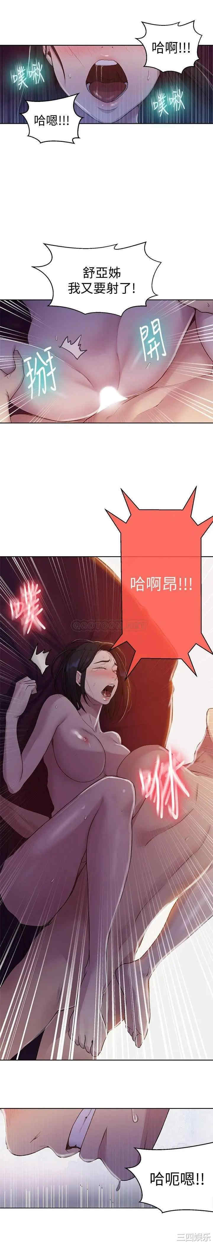 韩国漫画韩漫_秘密教学-第74话在线免费阅读-韩国漫画-第13张图片