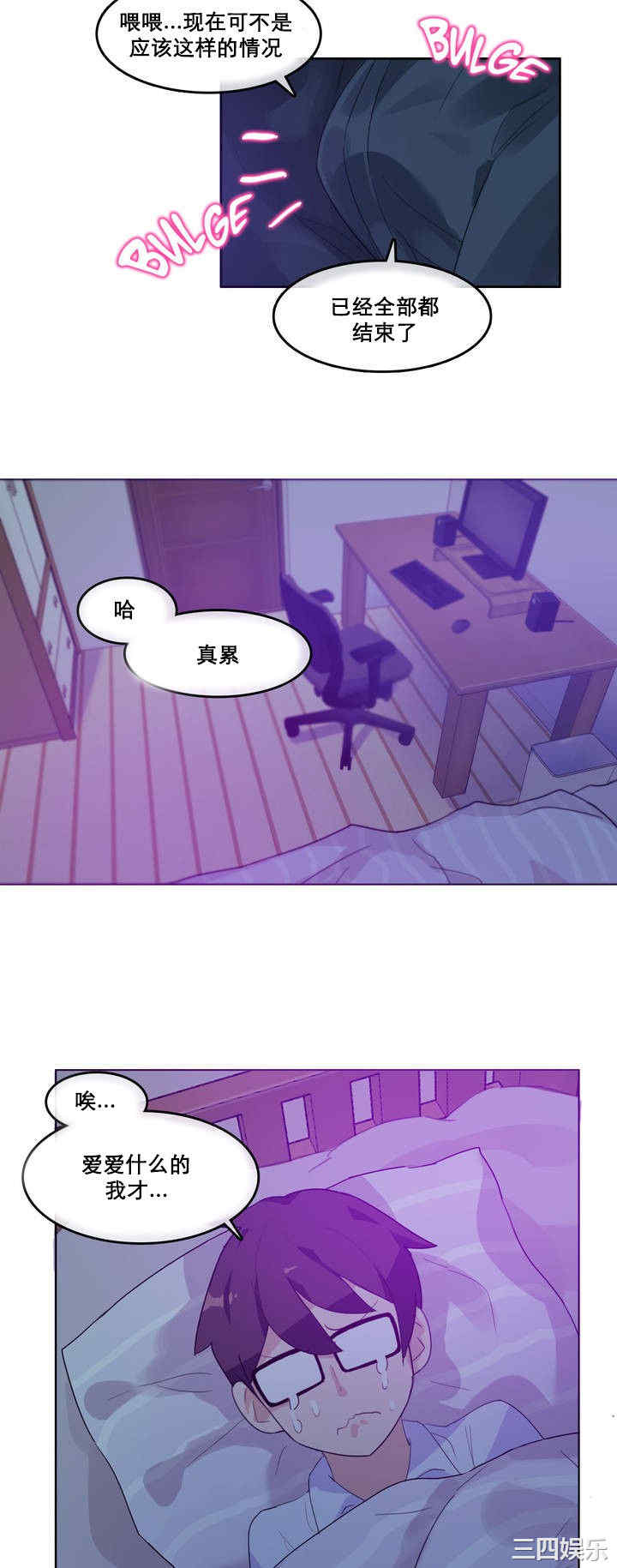 韩国漫画一个变态的日常生活韩漫_一个变态的日常生活-第11话在线免费阅读-韩国漫画-第21张图片