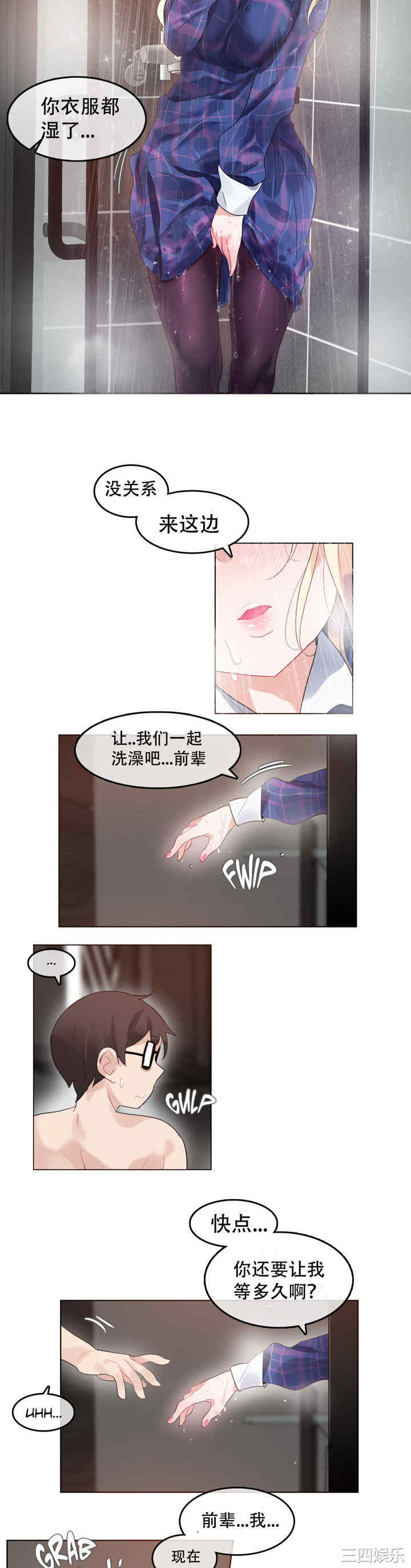 韩国漫画一个变态的日常生活韩漫_一个变态的日常生活-第43话在线免费阅读-韩国漫画-第15张图片