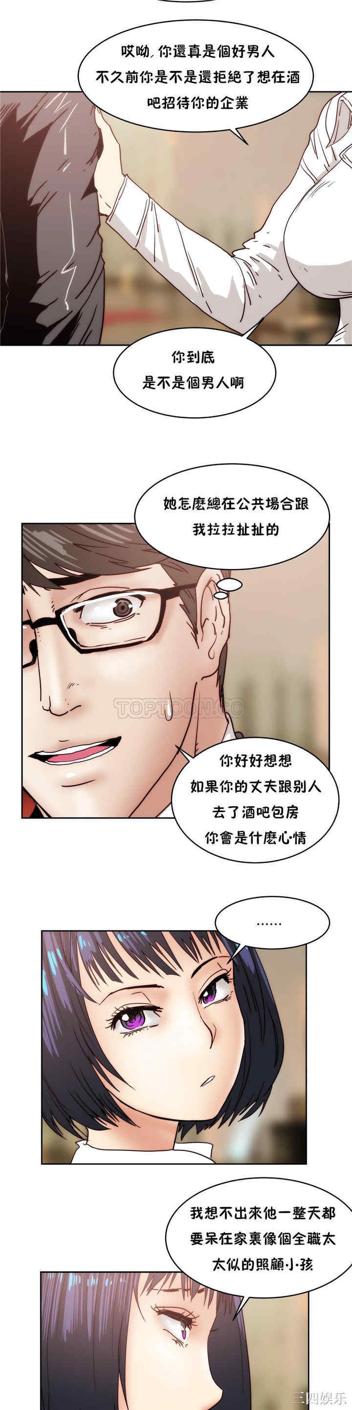 韩国漫画想要杀死你韩漫_想要杀死你-第15话在线免费阅读-韩国漫画-第23张图片