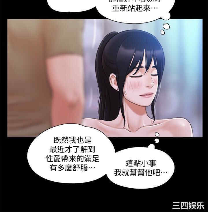 韩国漫画协议换爱/合意之下韩漫_协议换爱/合意之下-第27话在线免费阅读-韩国漫画-第12张图片