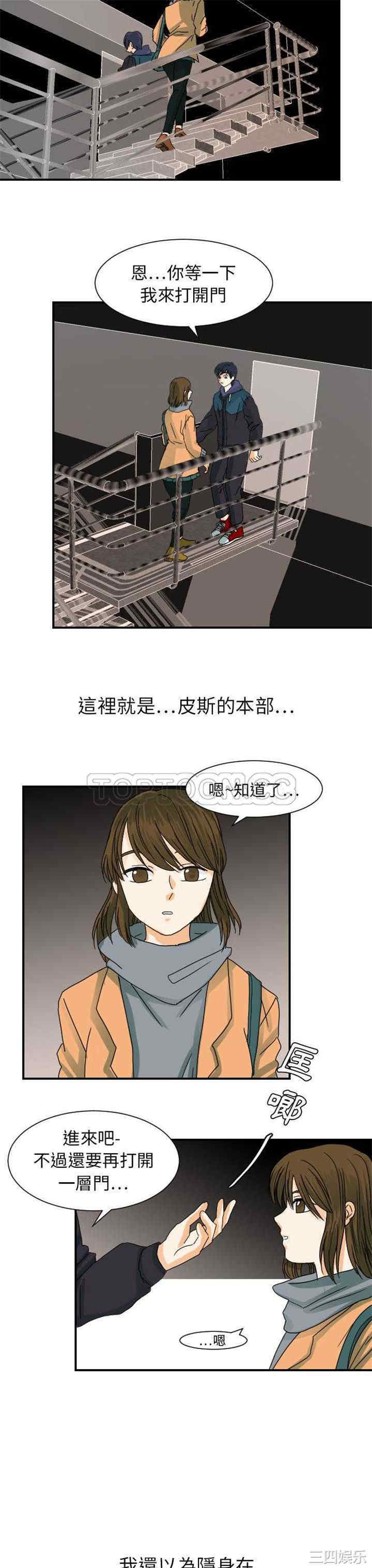 韩国漫画超能力者韩漫_超能力者-第22话在线免费阅读-韩国漫画-第8张图片