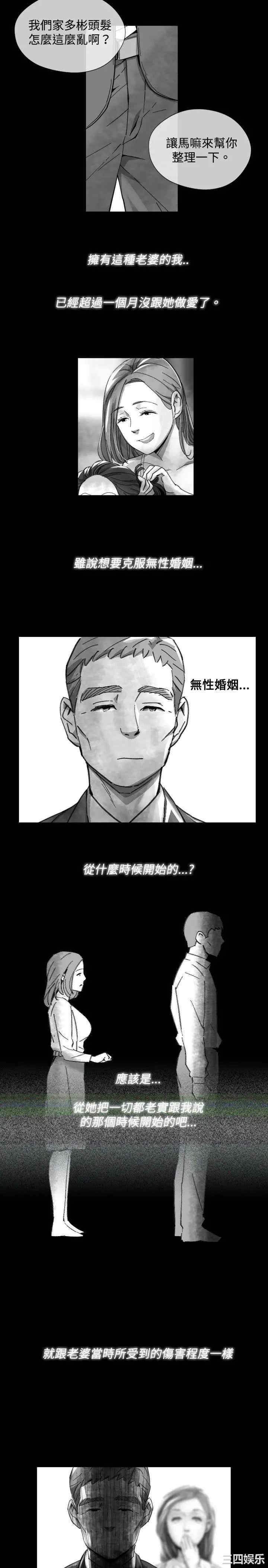 韩国漫画VIDEO/同床异梦韩漫_VIDEO/同床异梦-第17话在线免费阅读-韩国漫画-第3张图片