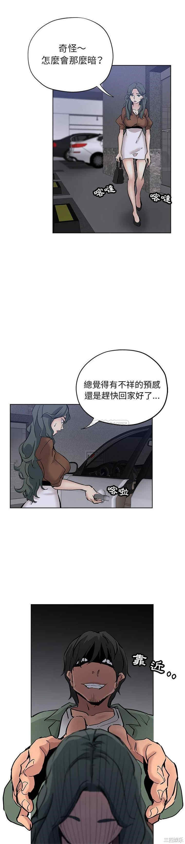 韩国漫画坏坏的她韩漫_坏坏的她-第24话在线免费阅读-韩国漫画-第2张图片