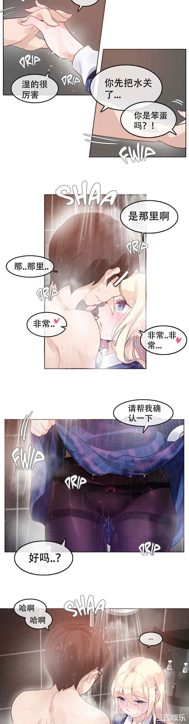 韩国漫画一个变态的日常生活韩漫_一个变态的日常生活-第43话在线免费阅读-韩国漫画-第16张图片