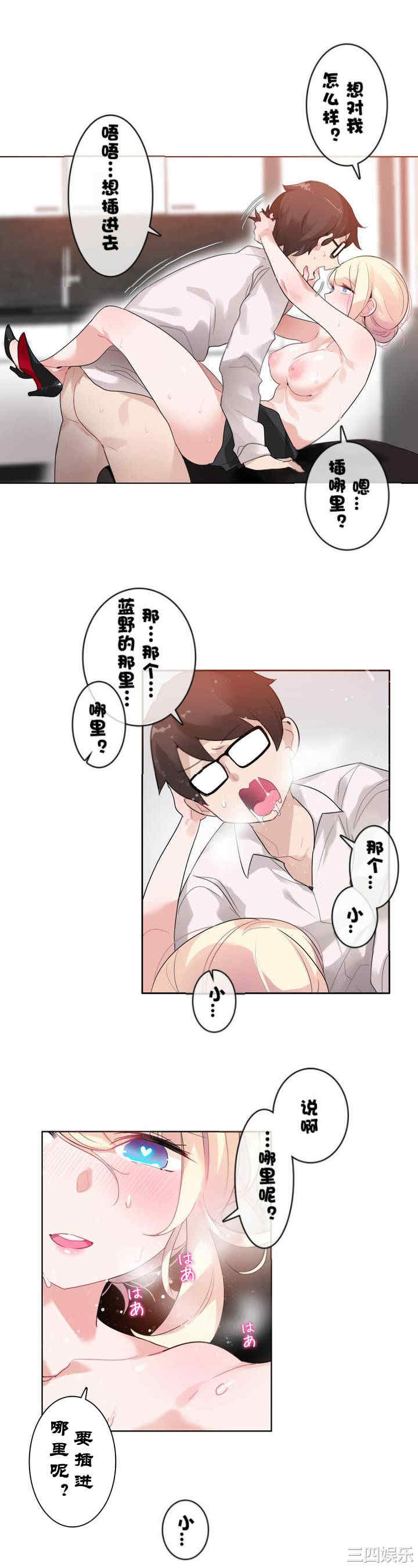 韩国漫画一个变态的日常生活韩漫_一个变态的日常生活-第33话在线免费阅读-韩国漫画-第3张图片