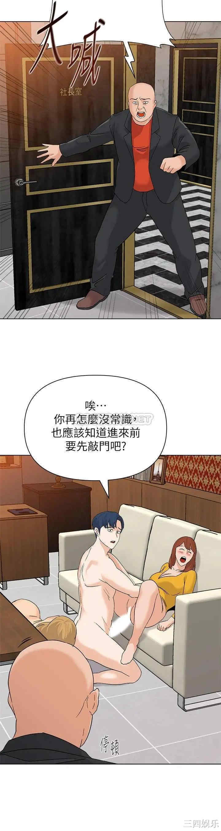 韩国漫画堕落教师(老师)韩漫_堕落教师(老师)-第90话在线免费阅读-韩国漫画-第17张图片