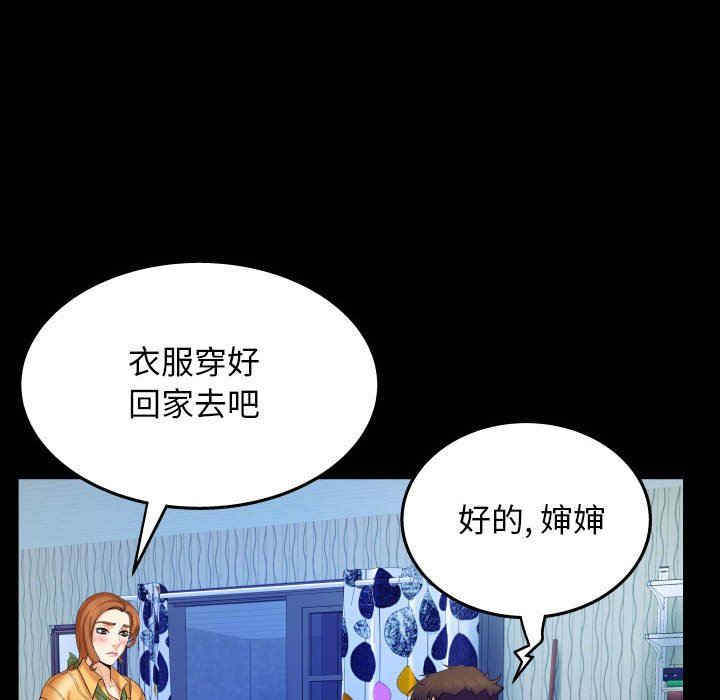 韩国漫画婶婶/与婶婶的秘密韩漫_婶婶/与婶婶的秘密-第28话在线免费阅读-韩国漫画-第60张图片