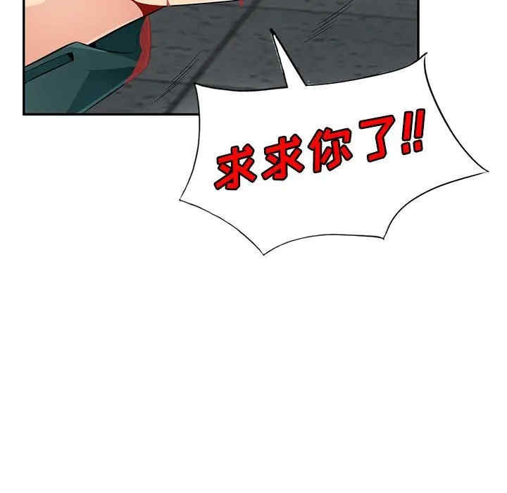 韩国漫画我的继母是寡妇韩漫_我的继母是寡妇-第49话在线免费阅读-韩国漫画-第149张图片