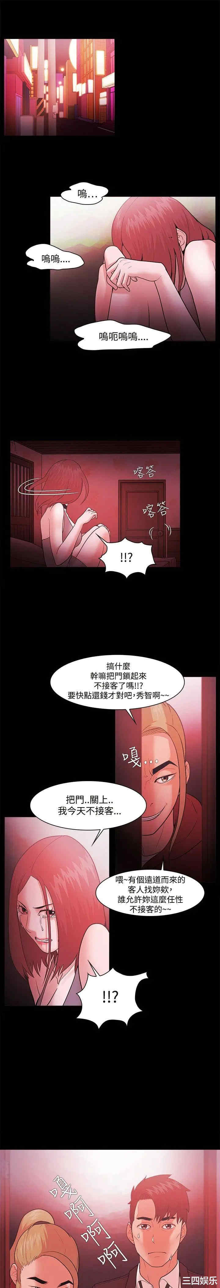 韩国漫画Loser韩漫_Loser-第49话在线免费阅读-韩国漫画-第15张图片