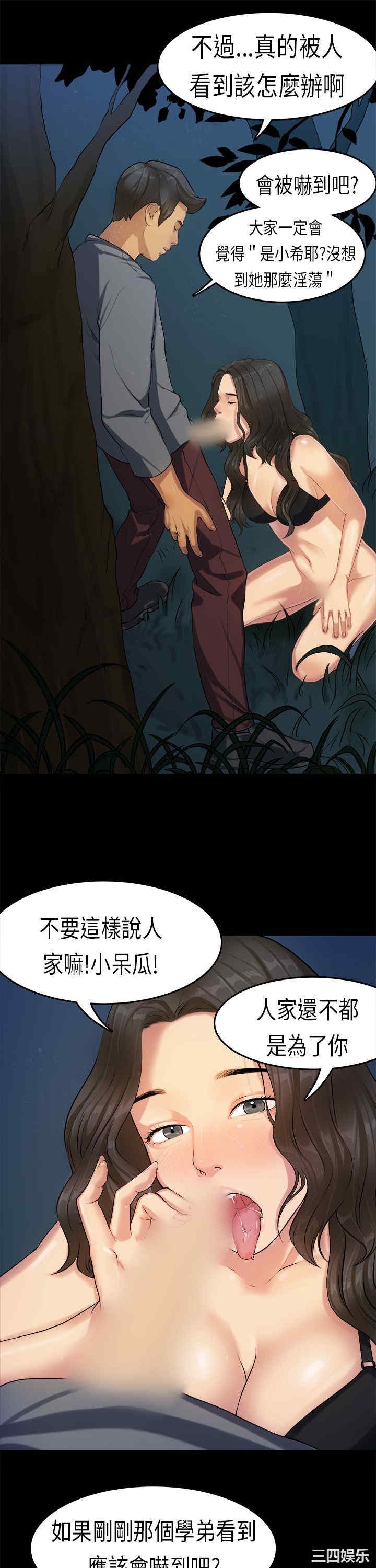 韩国漫画初恋症候群韩漫_初恋症候群-第15话在线免费阅读-韩国漫画-第4张图片