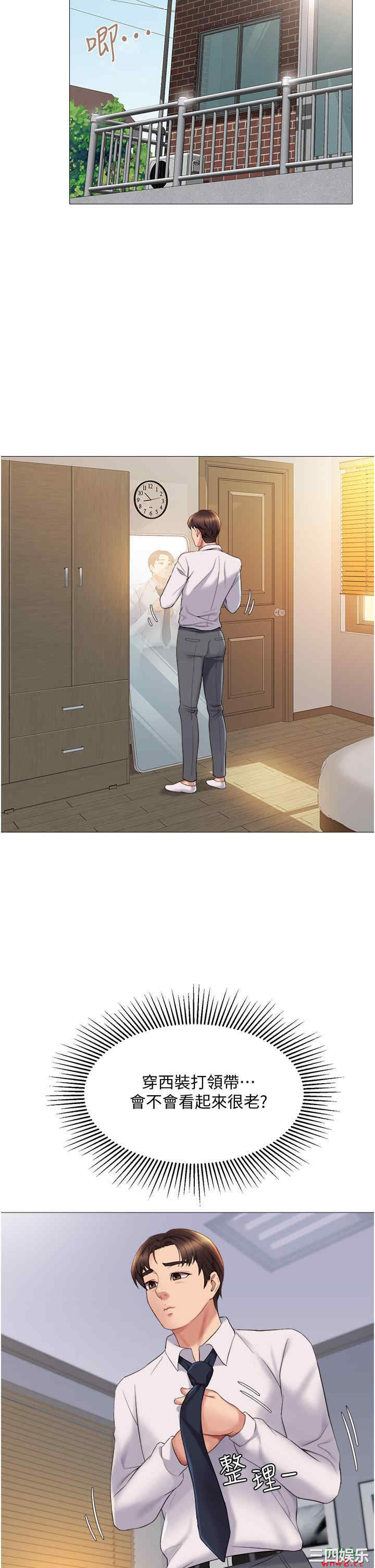 韩国漫画韩漫_女儿闺蜜都归ME-第14话在线免费阅读-韩国漫画-第38张图片