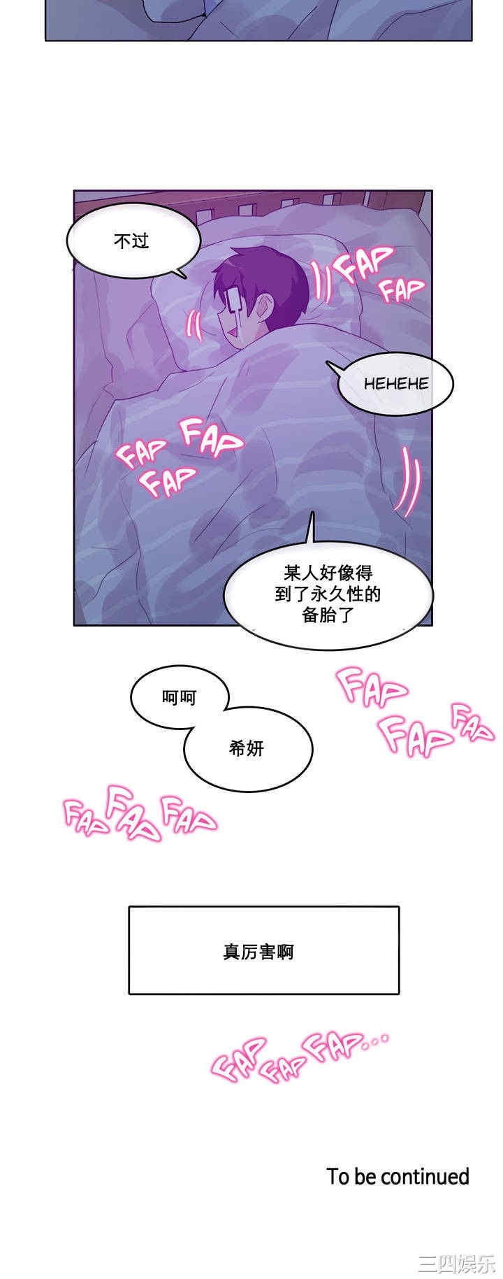 韩国漫画一个变态的日常生活韩漫_一个变态的日常生活-第11话在线免费阅读-韩国漫画-第22张图片