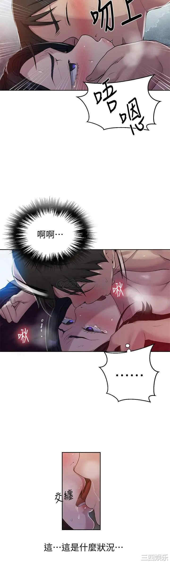 韩国漫画韩漫_秘密教学-第74话在线免费阅读-韩国漫画-第15张图片