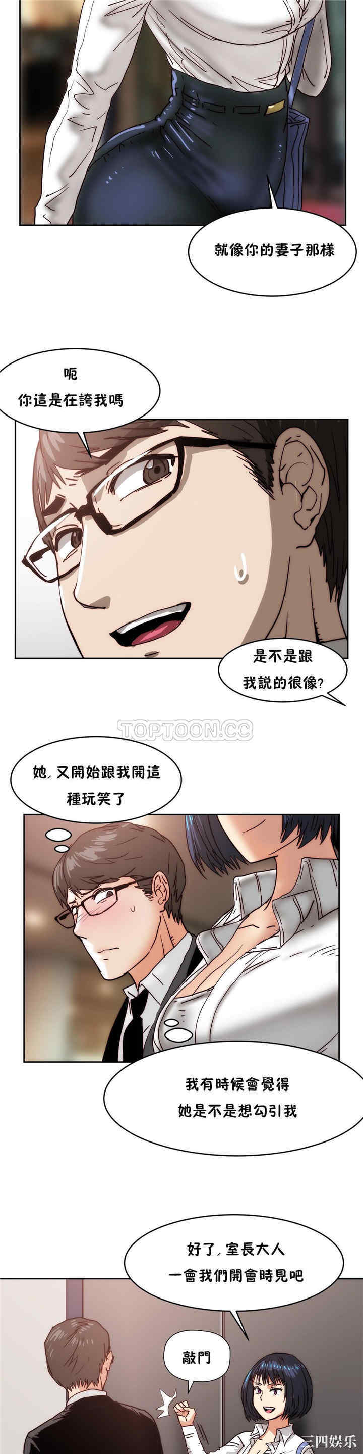 韩国漫画想要杀死你韩漫_想要杀死你-第15话在线免费阅读-韩国漫画-第25张图片