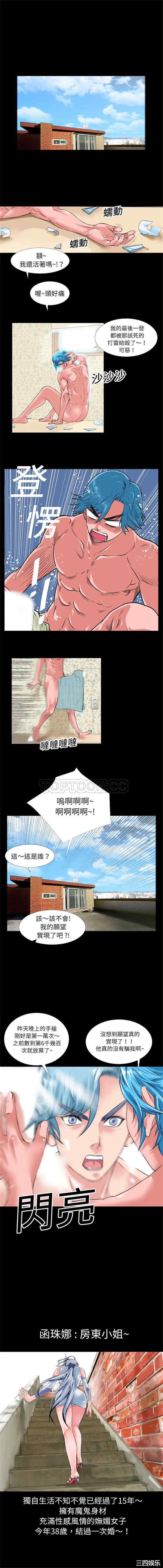 韩国漫画超乎想像韩漫_超乎想像-第一话在线免费阅读-韩国漫画-第9张图片