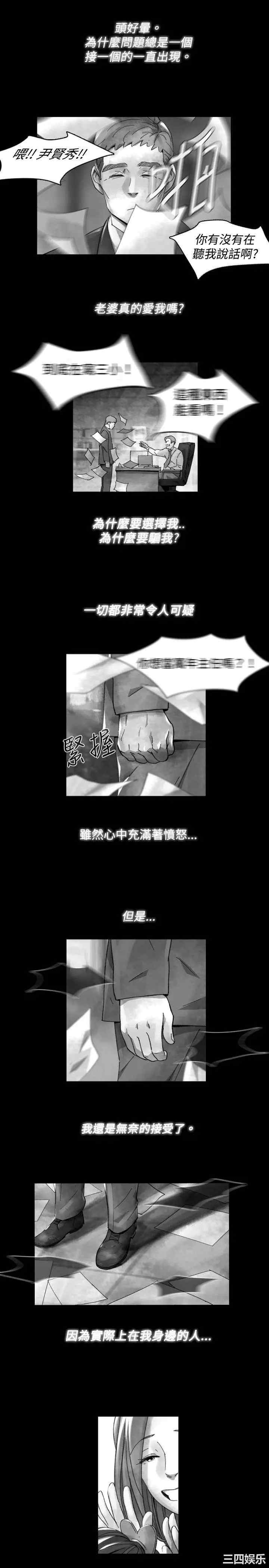 韩国漫画VIDEO/同床异梦韩漫_VIDEO/同床异梦-第17话在线免费阅读-韩国漫画-第5张图片