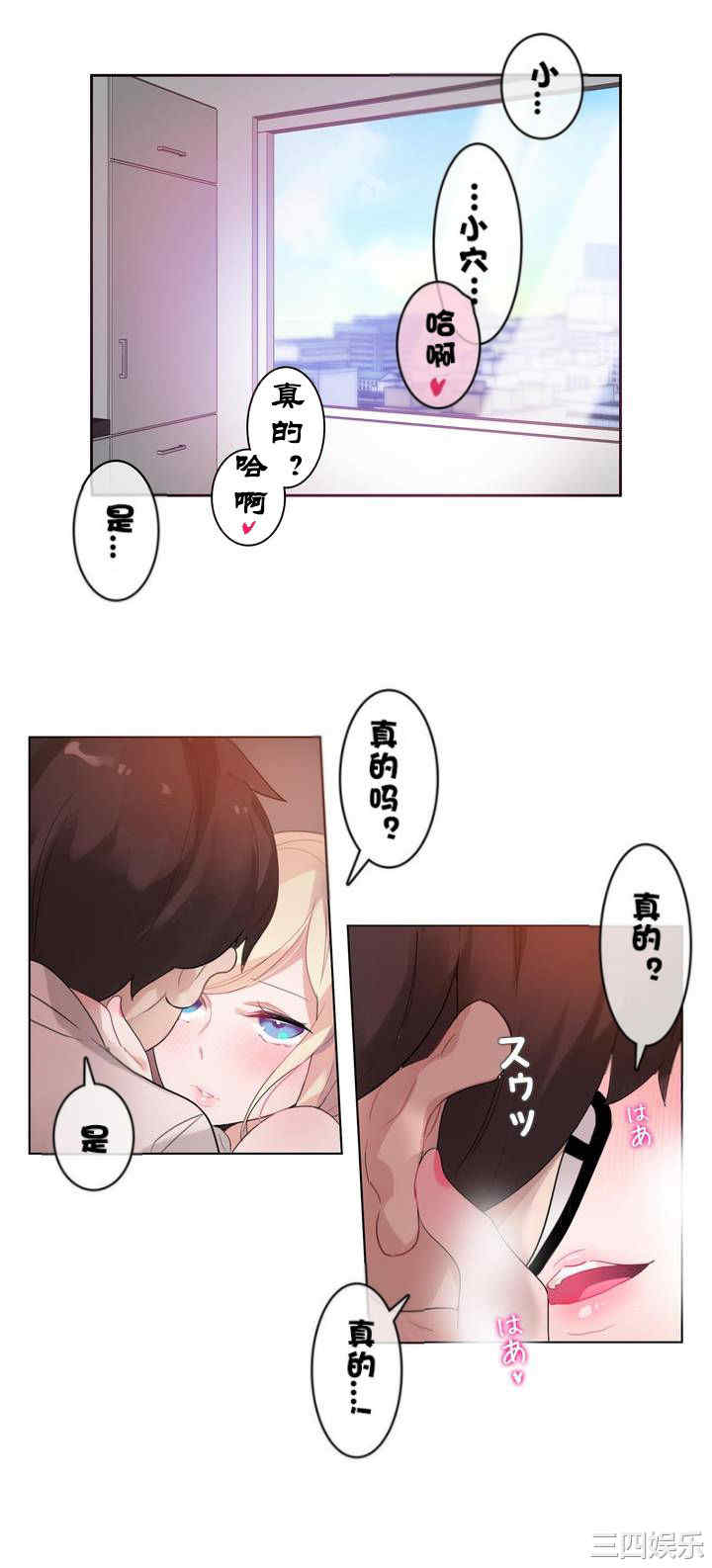 韩国漫画一个变态的日常生活韩漫_一个变态的日常生活-第33话在线免费阅读-韩国漫画-第4张图片