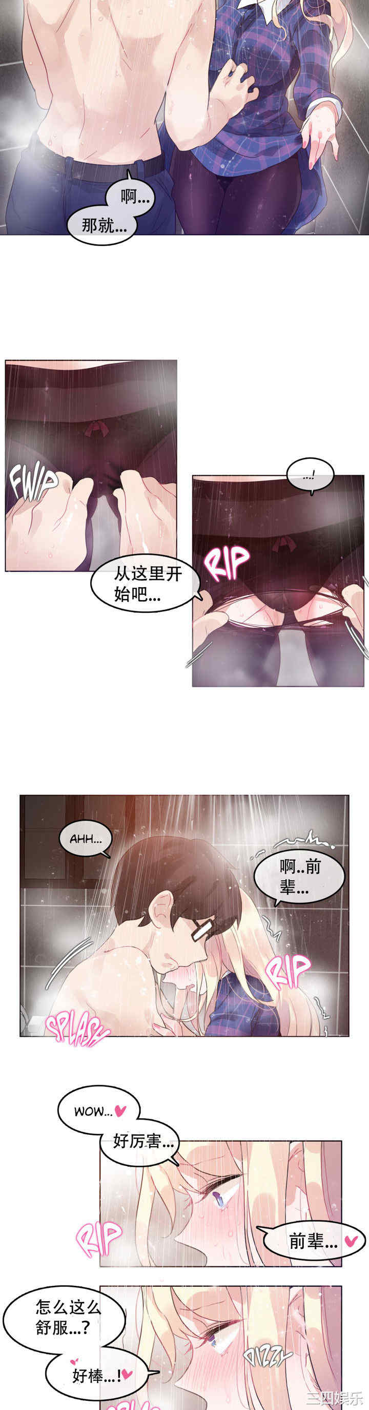 韩国漫画一个变态的日常生活韩漫_一个变态的日常生活-第43话在线免费阅读-韩国漫画-第17张图片