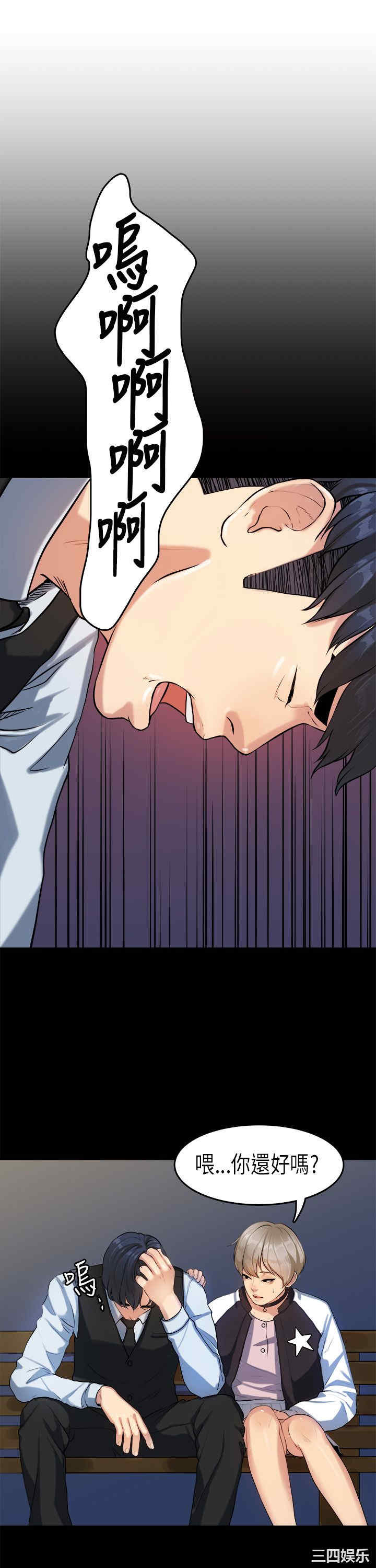 韩国漫画初恋症候群韩漫_初恋症候群-第15话在线免费阅读-韩国漫画-第6张图片