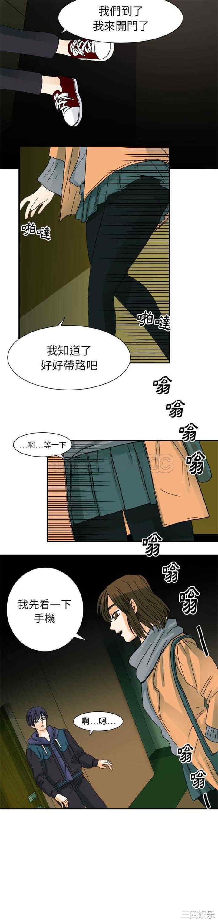 韩国漫画超能力者韩漫_超能力者-第22话在线免费阅读-韩国漫画-第10张图片