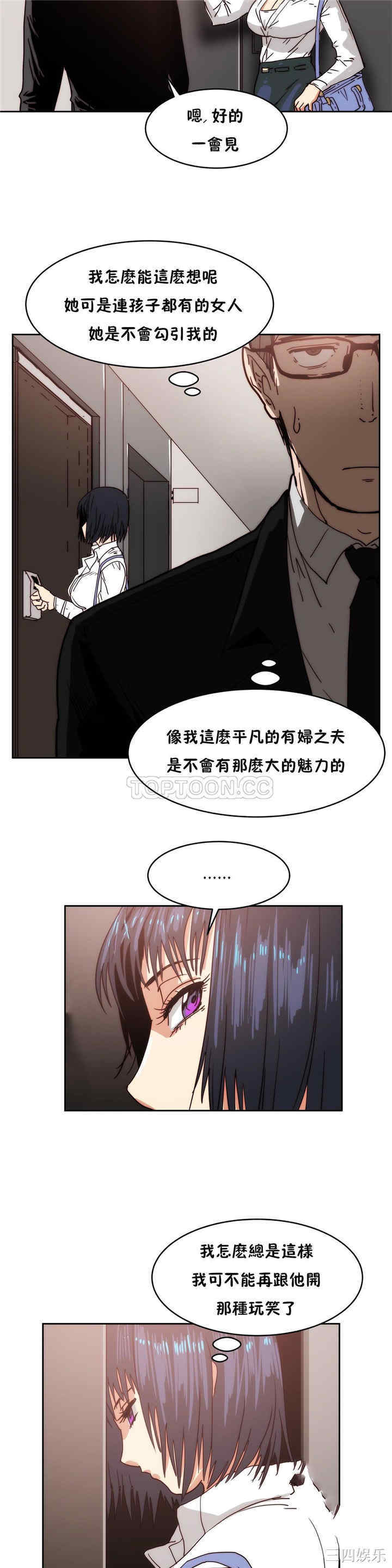韩国漫画想要杀死你韩漫_想要杀死你-第15话在线免费阅读-韩国漫画-第26张图片