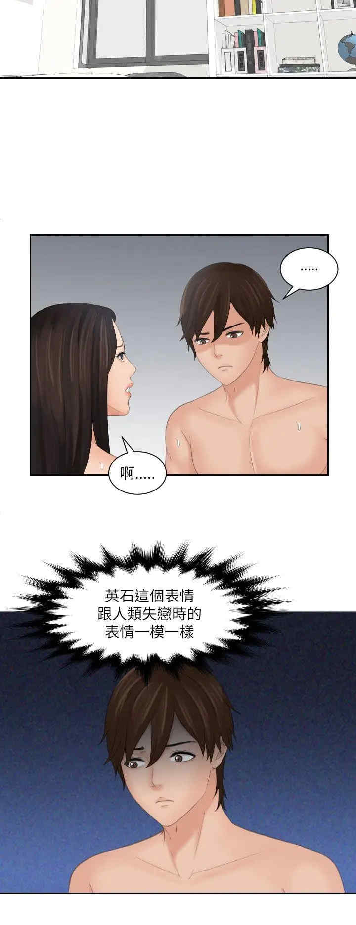 韩国漫画My lovedoll韩漫_My lovedoll-第24话在线免费阅读-韩国漫画-第4张图片