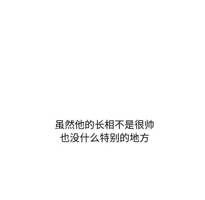 韩国漫画挚友/不单纯友情韩漫_挚友/不单纯友情-第21话在线免费阅读-韩国漫画-第126张图片