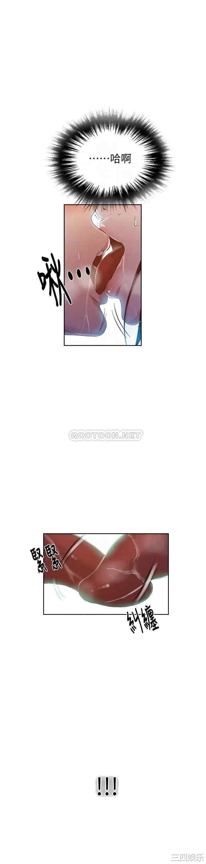 韩国漫画韩漫_秘密教学-第74话在线免费阅读-韩国漫画-第16张图片