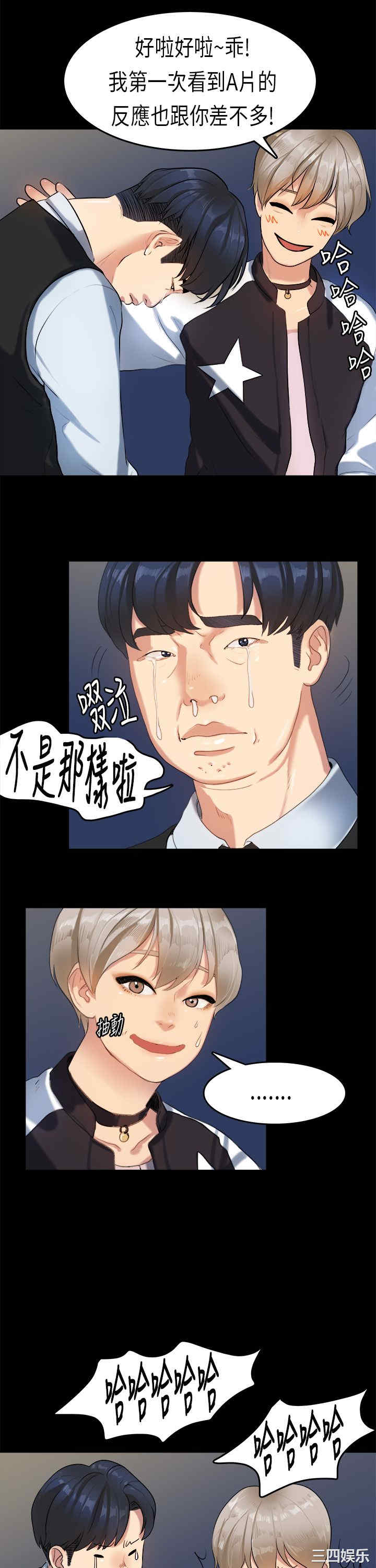韩国漫画初恋症候群韩漫_初恋症候群-第15话在线免费阅读-韩国漫画-第7张图片