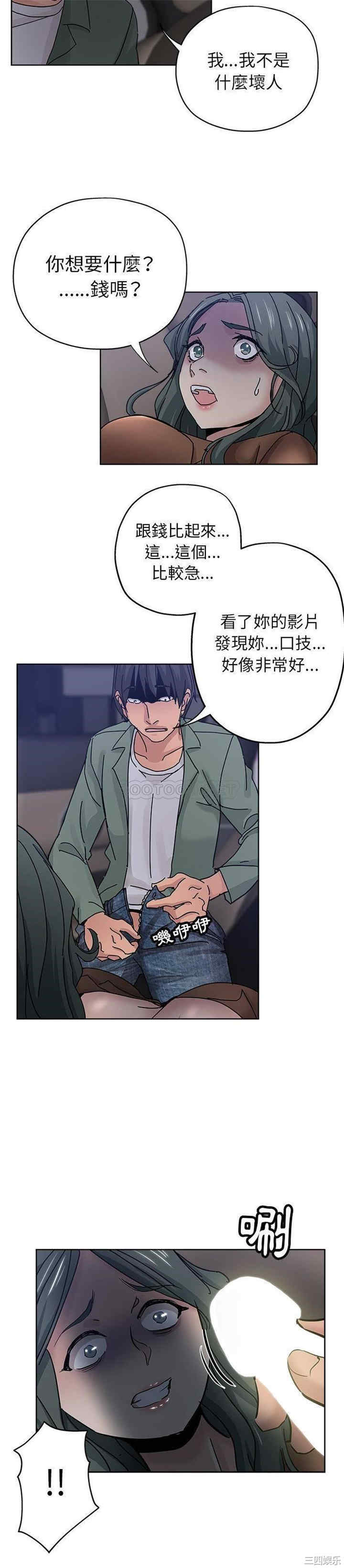 韩国漫画坏坏的她韩漫_坏坏的她-第24话在线免费阅读-韩国漫画-第4张图片