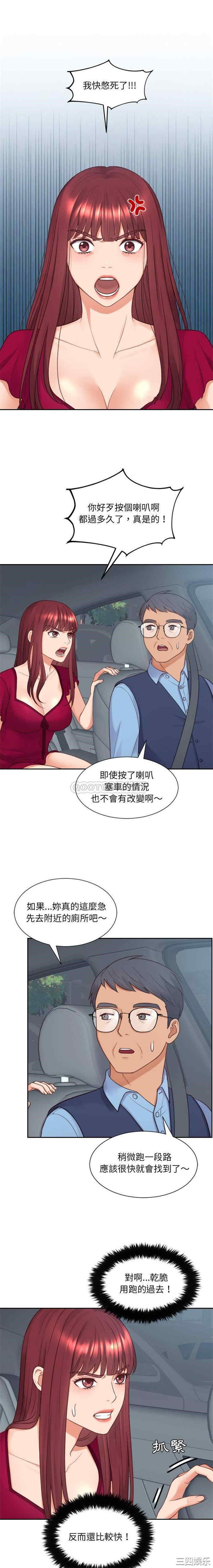 韩国漫画她的怪癖/奇奇怪怪的女友韩漫_她的怪癖/奇奇怪怪的女友-第26话在线免费阅读-韩国漫画-第1张图片