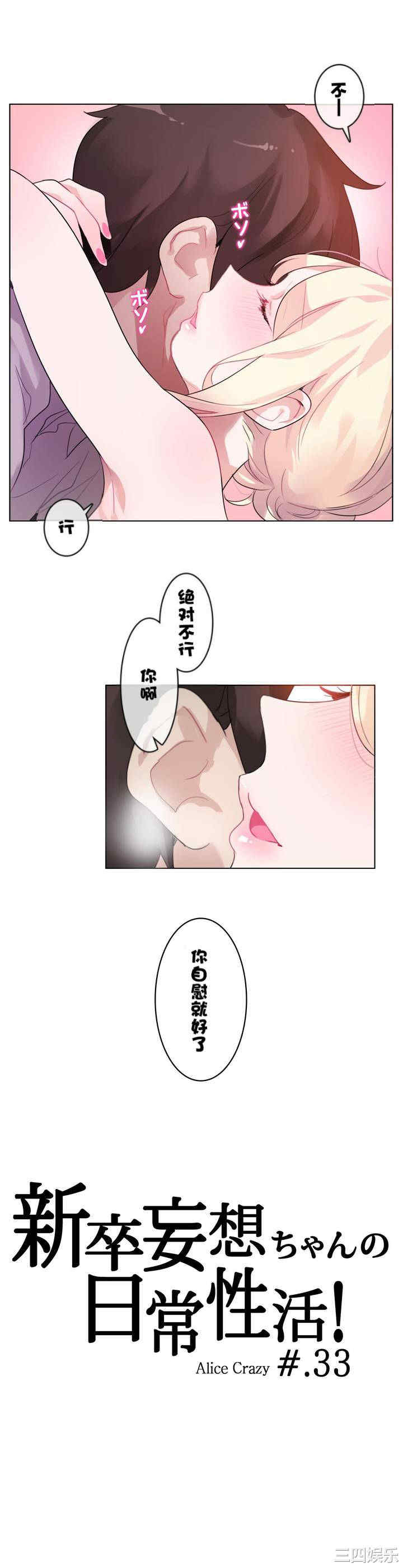 韩国漫画一个变态的日常生活韩漫_一个变态的日常生活-第33话在线免费阅读-韩国漫画-第5张图片