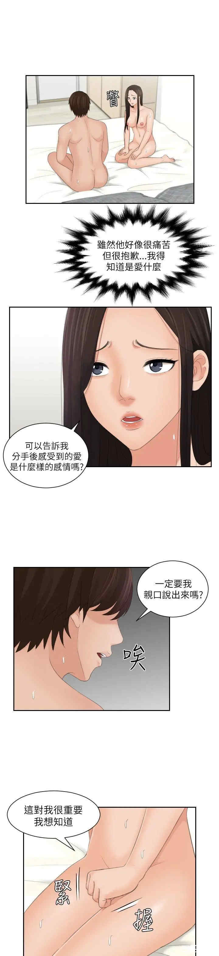 韩国漫画My lovedoll韩漫_My lovedoll-第24话在线免费阅读-韩国漫画-第5张图片