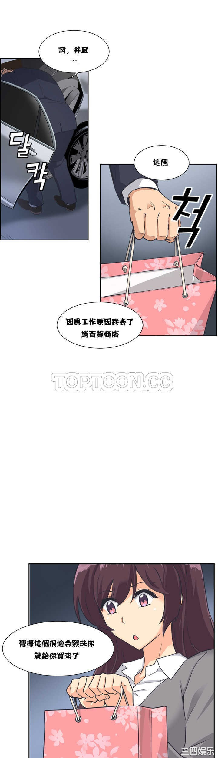 韩国漫画调教妻子韩漫_调教妻子-第6话在线免费阅读-韩国漫画-第24张图片