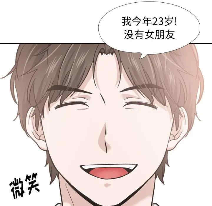 韩国漫画挚友/不单纯友情韩漫_挚友/不单纯友情-第21话在线免费阅读-韩国漫画-第127张图片