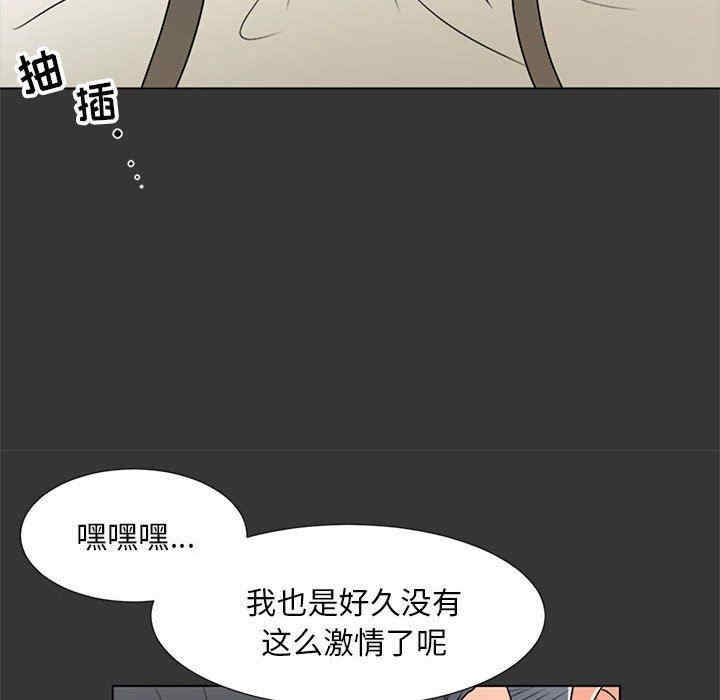 韩国漫画我家的女人们/儿子的乐园韩漫_我家的女人们/儿子的乐园-第16话在线免费阅读-韩国漫画-第96张图片