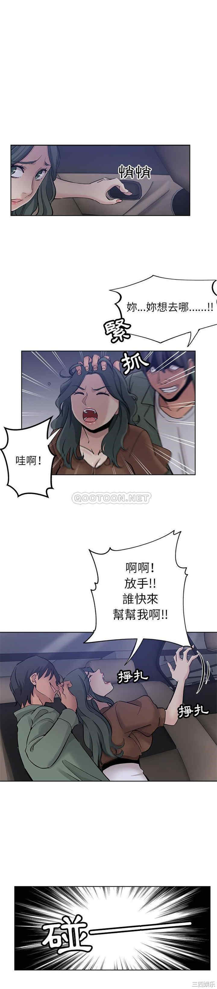 韩国漫画坏坏的她韩漫_坏坏的她-第24话在线免费阅读-韩国漫画-第5张图片