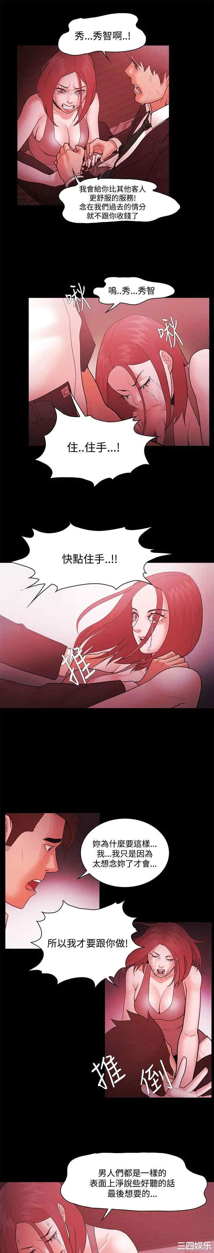 韩国漫画Loser韩漫_Loser-第49话在线免费阅读-韩国漫画-第19张图片