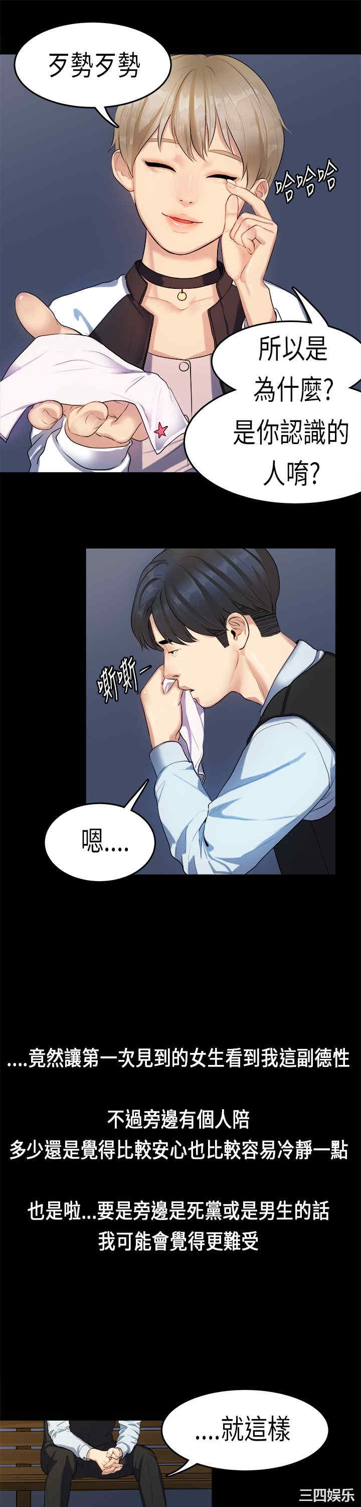 韩国漫画初恋症候群韩漫_初恋症候群-第15话在线免费阅读-韩国漫画-第9张图片