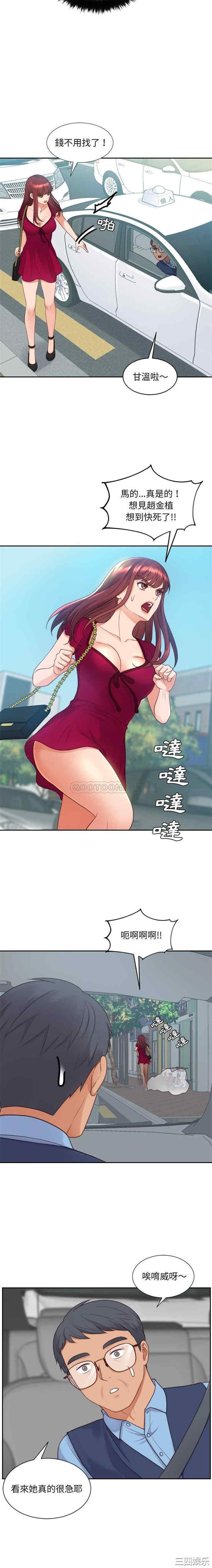 韩国漫画她的怪癖/奇奇怪怪的女友韩漫_她的怪癖/奇奇怪怪的女友-第26话在线免费阅读-韩国漫画-第2张图片