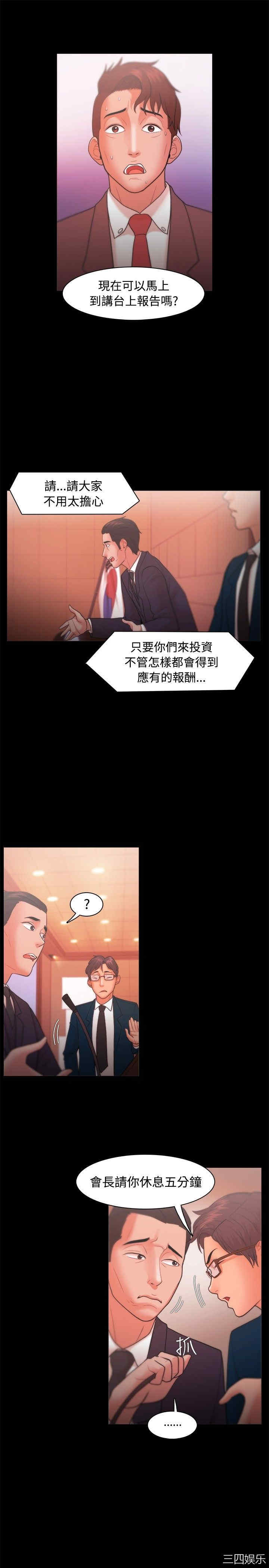 韩国漫画Loser韩漫_Loser-第22话在线免费阅读-韩国漫画-第5张图片