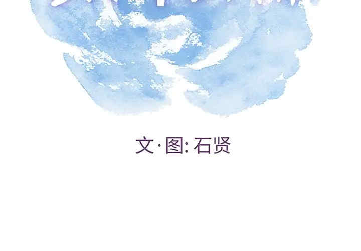 韩国漫画致命的你韩漫_致命的你-第71话在线免费阅读-韩国漫画-第2张图片