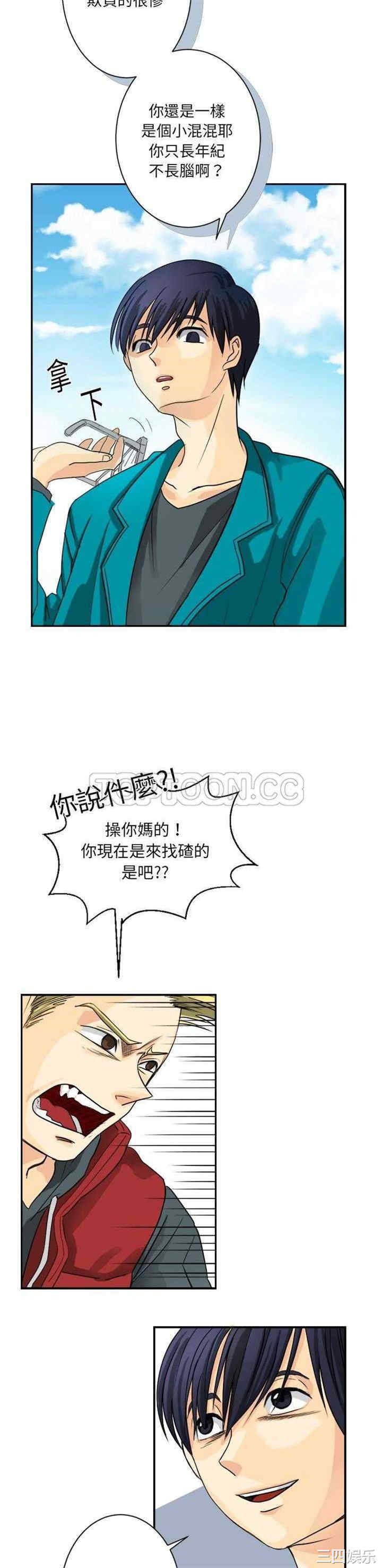 韩国漫画超能力者韩漫_超能力者-第2话在线免费阅读-韩国漫画-第14张图片