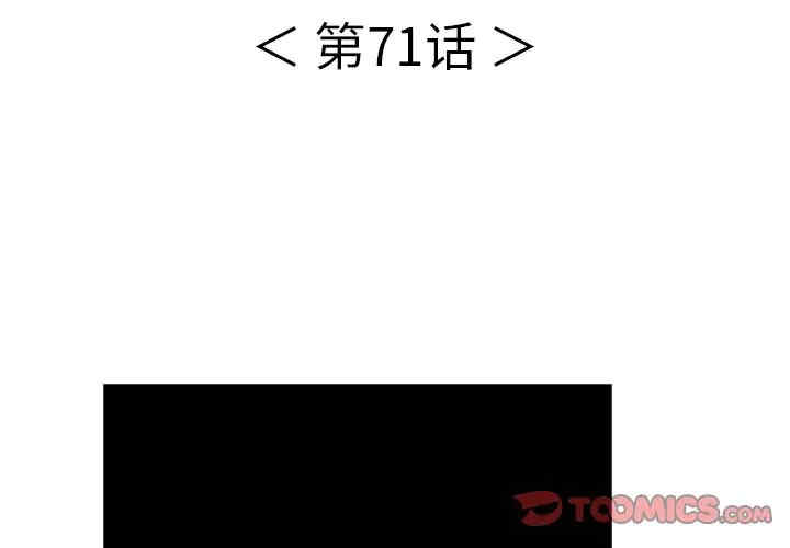 韩国漫画致命的你韩漫_致命的你-第71话在线免费阅读-韩国漫画-第3张图片