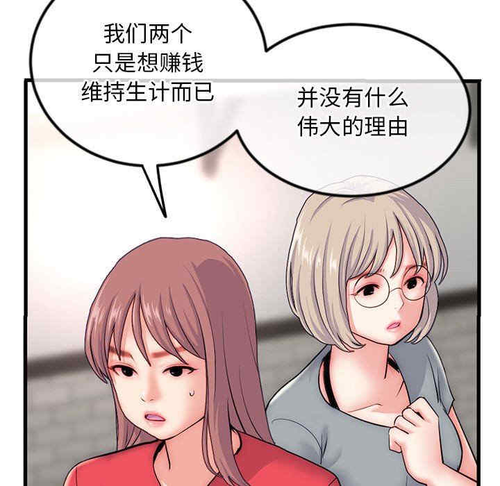 韩国漫画深夜网咖/深夜网吧韩漫_深夜网咖/深夜网吧-第17话在线免费阅读-韩国漫画-第84张图片