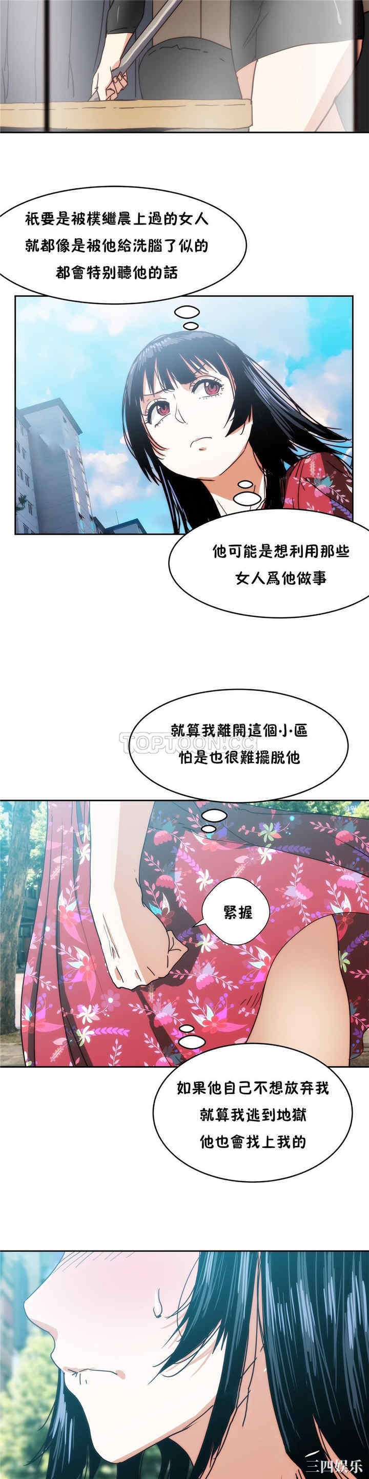 韩国漫画想要杀死你韩漫_想要杀死你-第15话在线免费阅读-韩国漫画-第29张图片