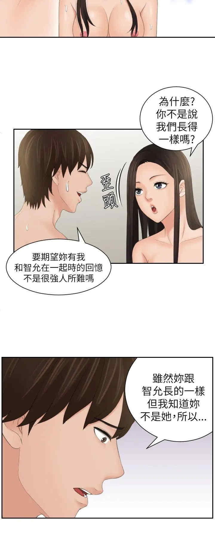 韩国漫画My lovedoll韩漫_My lovedoll-第24话在线免费阅读-韩国漫画-第8张图片