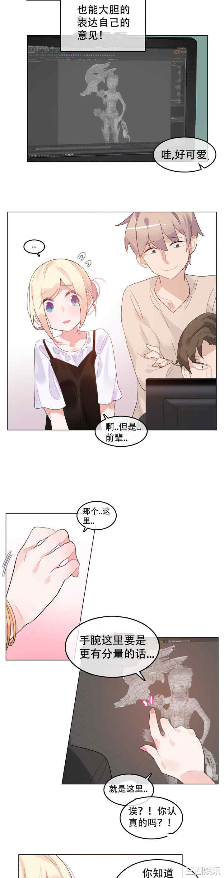 韩国漫画一个变态的日常生活韩漫_一个变态的日常生活-第50话在线免费阅读-韩国漫画-第3张图片